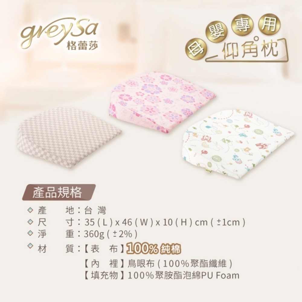 【GreySa格蕾莎-台灣製造】母嬰專用仰角枕-細節圖11