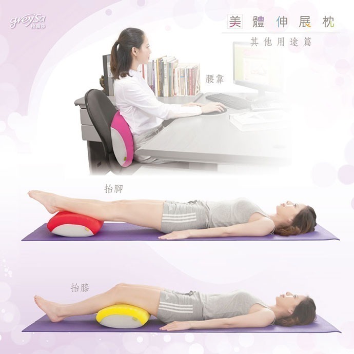 【GreySa格蕾莎-台灣製造】美體伸展枕-細節圖2