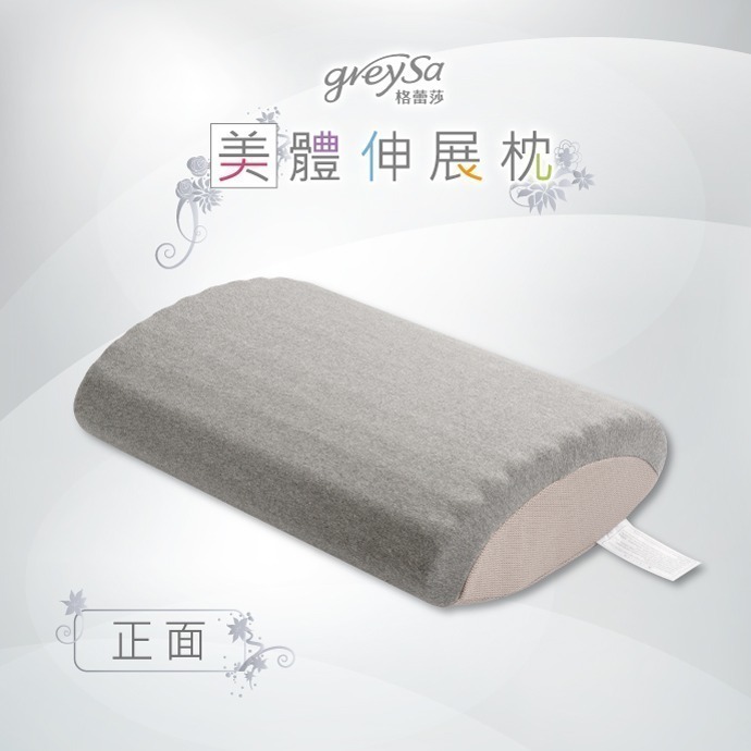 【GreySa格蕾莎-台灣製造】美體伸展枕-細節圖3