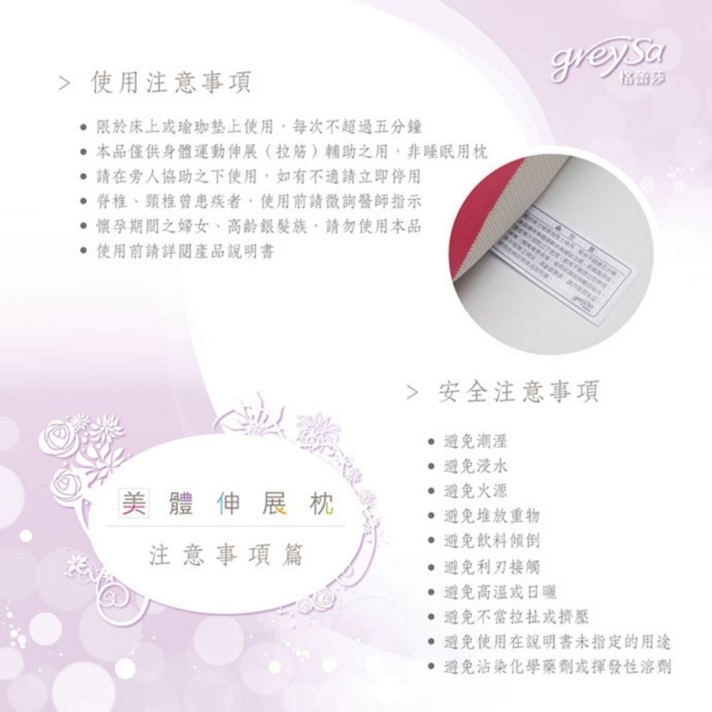 【GreySa格蕾莎-台灣製造】美體伸展枕-細節圖9