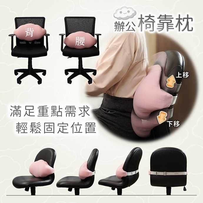 【GreySa格蕾莎-台灣製造】辦公椅靠枕-細節圖5