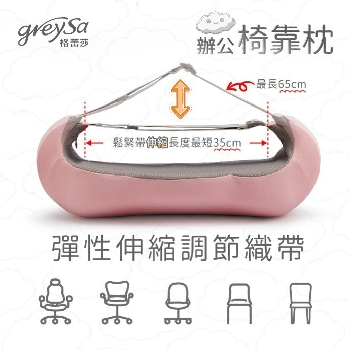 【GreySa格蕾莎-台灣製造】辦公椅靠枕-細節圖9