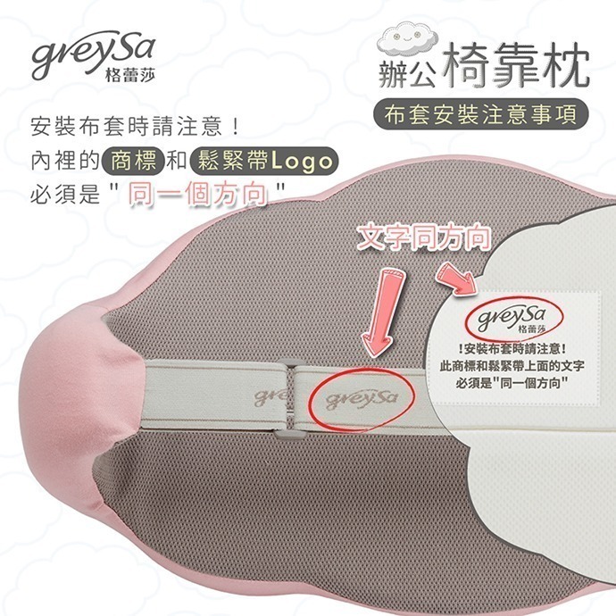 【GreySa格蕾莎-台灣製造】辦公椅靠枕-細節圖10