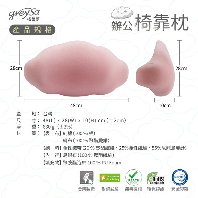【GreySa格蕾莎-台灣製造】辦公椅靠枕-細節圖11