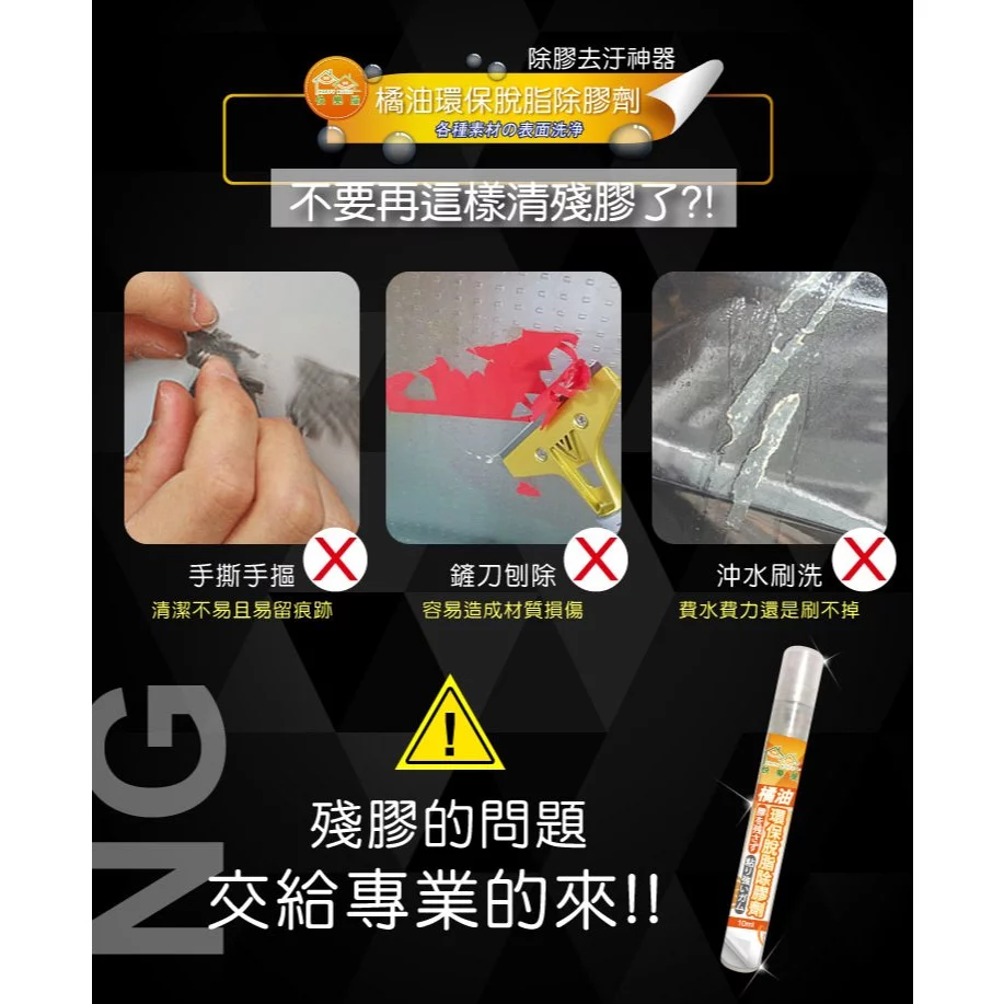 【HAPPY HOUSE】橘油環保脫脂除膠劑10ML-細節圖4