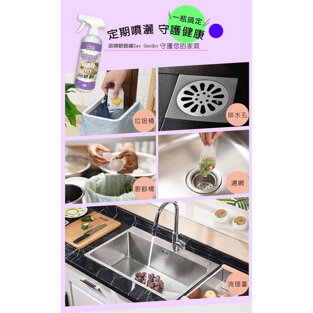 【HAPPY HOUSE】快樂屋蟑螂螞蟻噴劑10ML-細節圖3