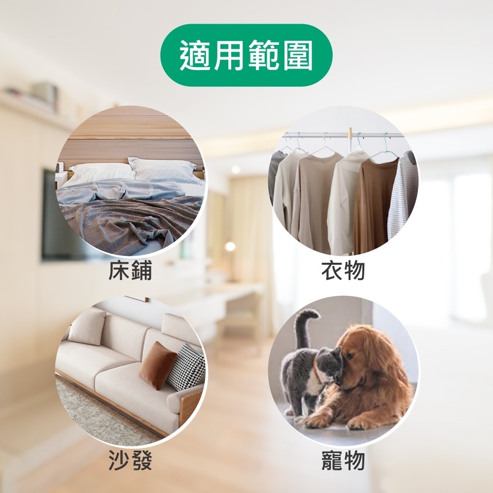 【HAPPY HOUSE】快樂屋防蹣織品香氛噴霧10ML-細節圖5