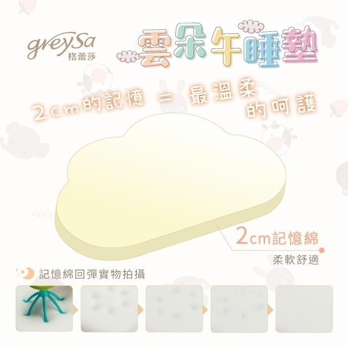 【GreySa格蕾莎-台灣製造】雲朵午睡墊(附收納袋)-細節圖2
