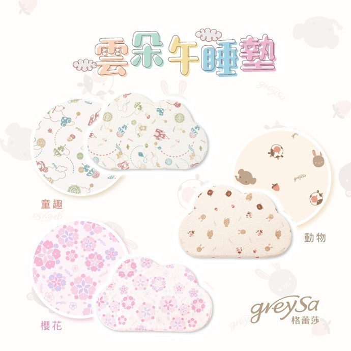【GreySa格蕾莎-台灣製造】雲朵午睡墊(附收納袋)-細節圖7