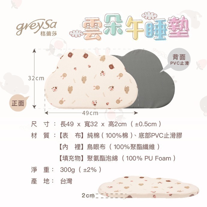 【GreySa格蕾莎-台灣製造】雲朵午睡墊(附收納袋)-細節圖9