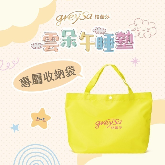 【GreySa格蕾莎-台灣製造】雲朵午睡墊(附收納袋)-細節圖10