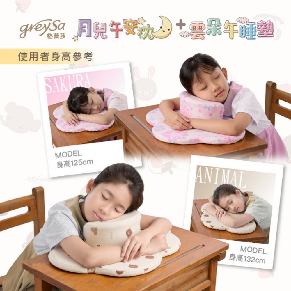 【GreySa格蕾莎】月兒午安枕 + 雲朵午睡墊組合附贈收納袋#小學課桌椅午睡枕#台灣製造-細節圖4