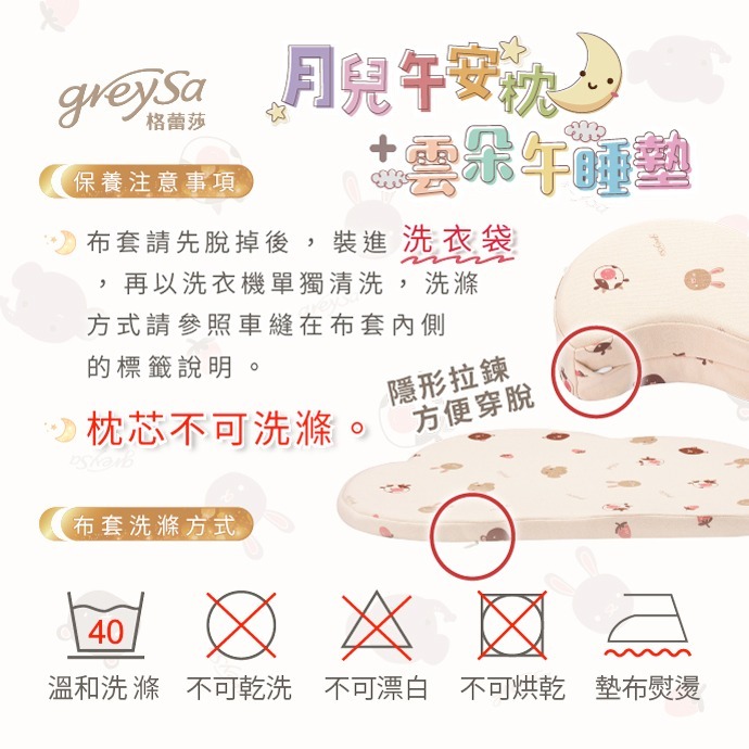 【GreySa格蕾莎】月兒午安枕 + 雲朵午睡墊組合附贈收納袋#小學課桌椅午睡枕#台灣製造-細節圖8