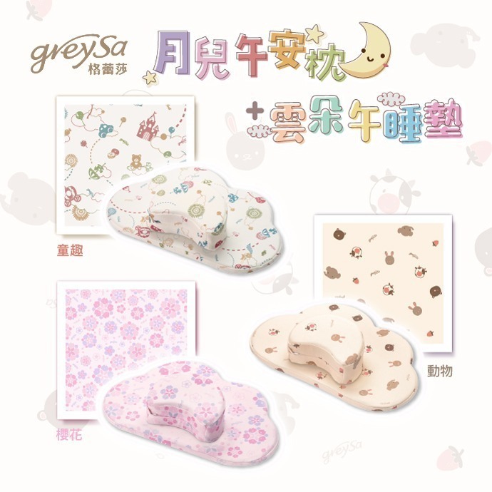 【GreySa格蕾莎-台灣製造】月兒午安枕 + 雲朵午睡墊組合(附贈收納袋)-細節圖6