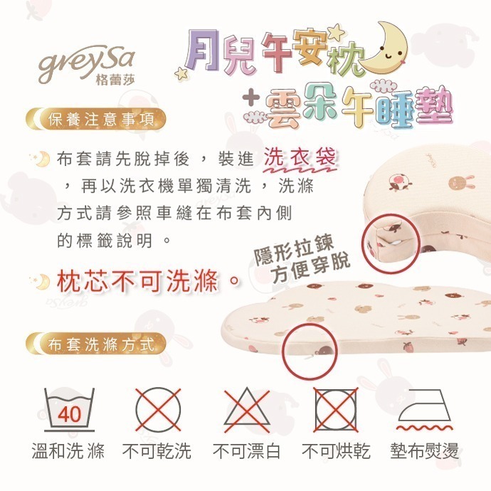 【GreySa格蕾莎-台灣製造】月兒午安枕 + 雲朵午睡墊組合(附贈收納袋)-細節圖8