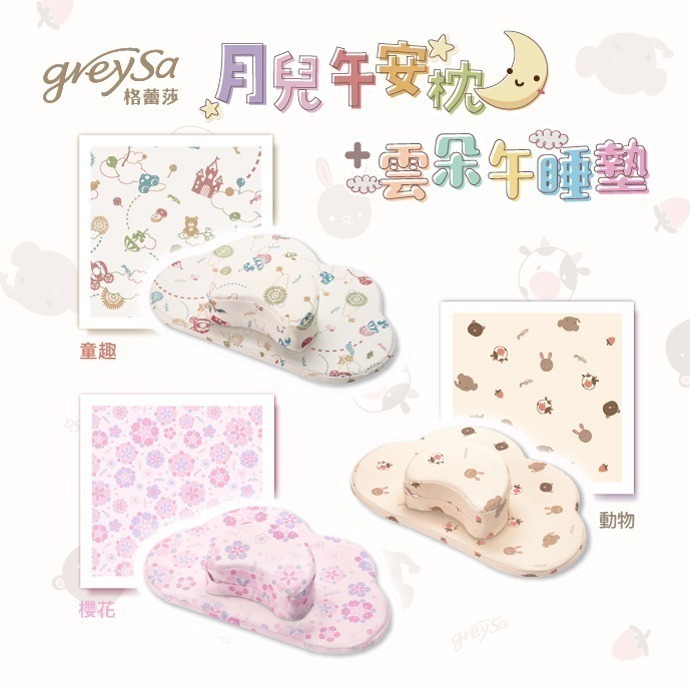 【GreySa格蕾莎-台灣製造】月兒午安枕 + 雲朵午睡墊組合(附贈收納袋)-細節圖6