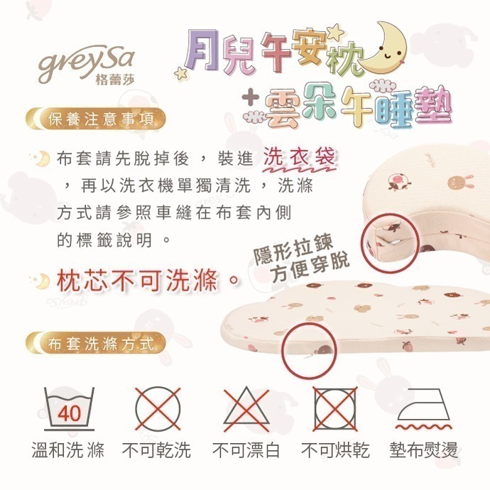 【GreySa格蕾莎-台灣製造】月兒午安枕 + 雲朵午睡墊組合(附贈收納袋)-細節圖8