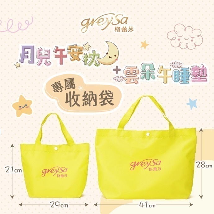 【GreySa格蕾莎-台灣製造】月兒午安枕 + 雲朵午睡墊組合(附贈收納袋)-細節圖9