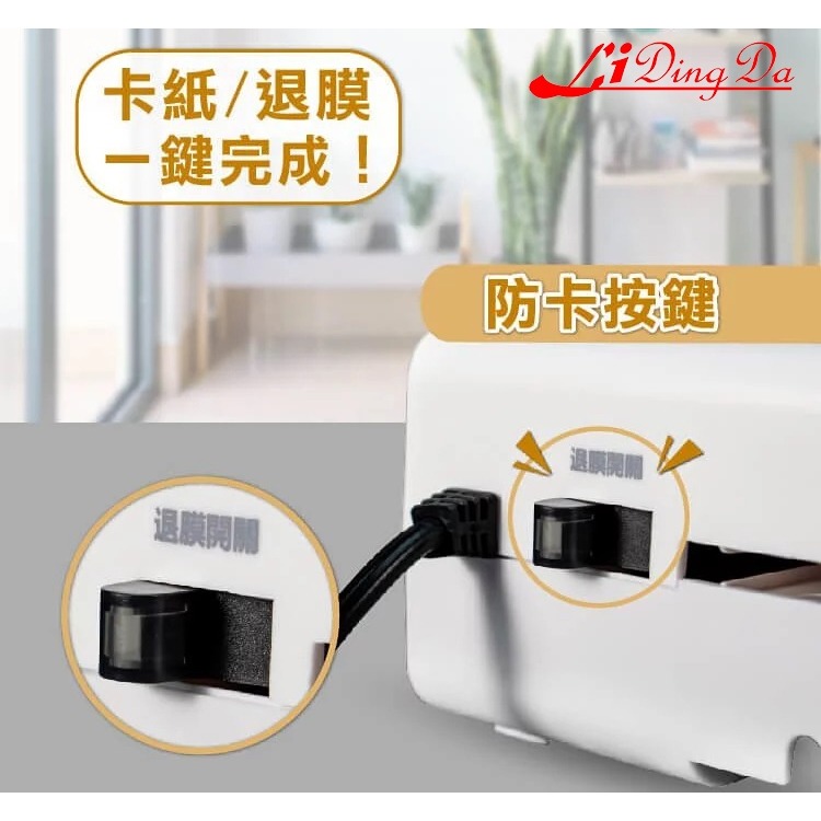 【LIDINGDA 】 A3護貝機798型（象牙白）-細節圖3