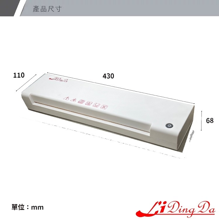 【LIDINGDA 】 A3護貝機798型（象牙白）-細節圖5