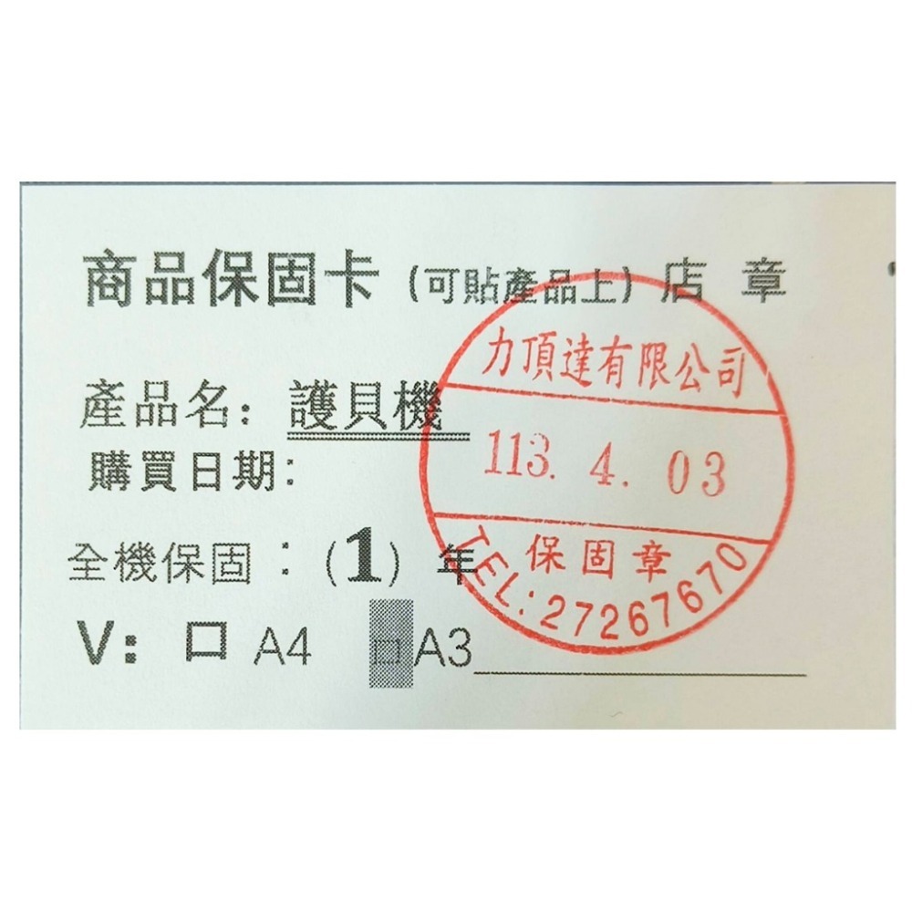 【LIDINGDA 】 A3護貝機798型（象牙白）-細節圖4