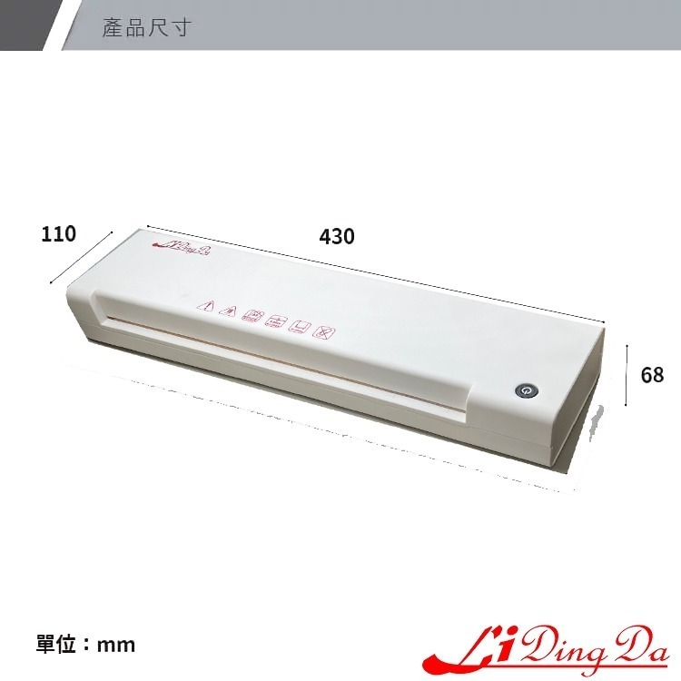 【LIDINGDA 】 A3護貝機798型（象牙白）-細節圖5