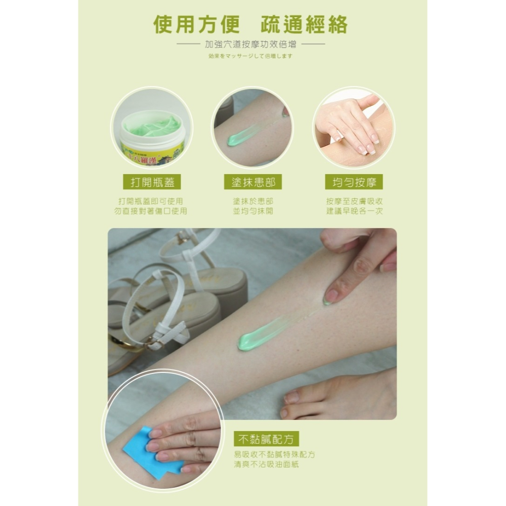 【十八羅漢】一條根按摩精油霜 50G-細節圖5