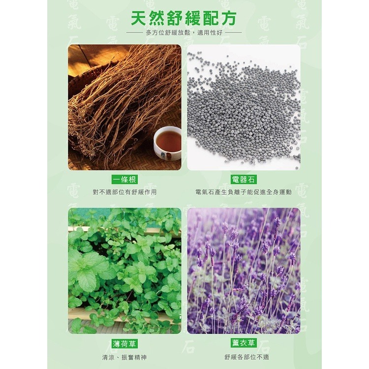 【正金牌】一條根電氣石雙效舒緩貼布-電氣石-細節圖3