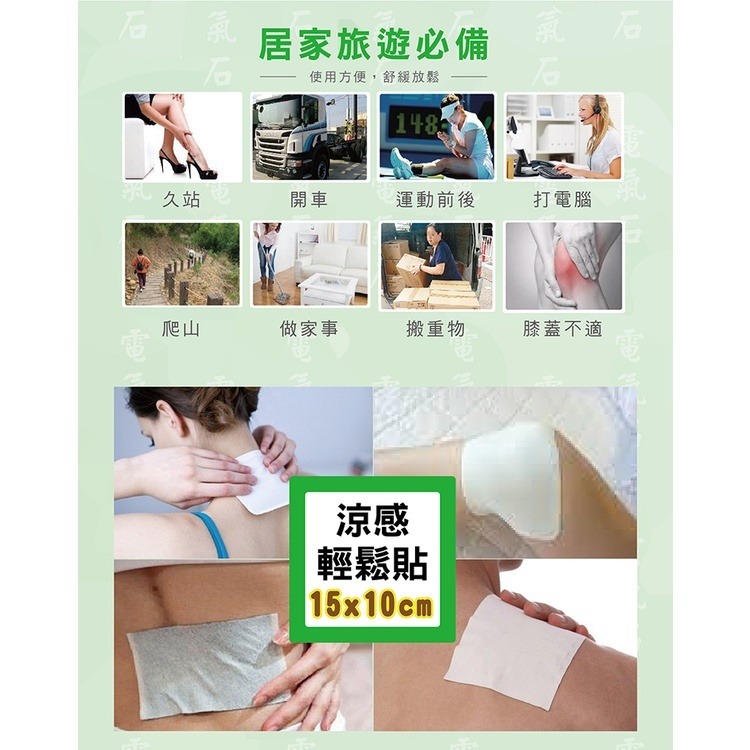 【正金牌】一條根電氣石雙效舒緩貼布-電氣石-細節圖4