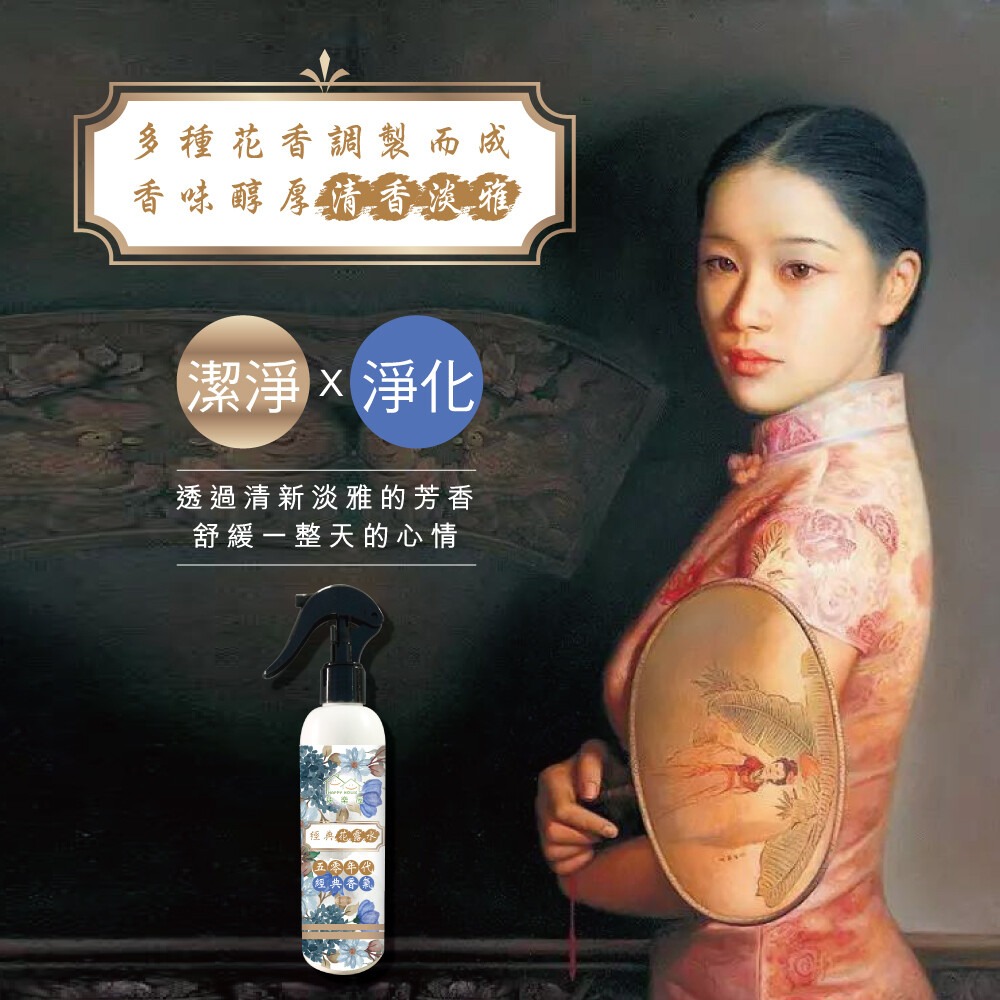 【HAPPY HOUSE】經典花露水10ML/250ML-細節圖4