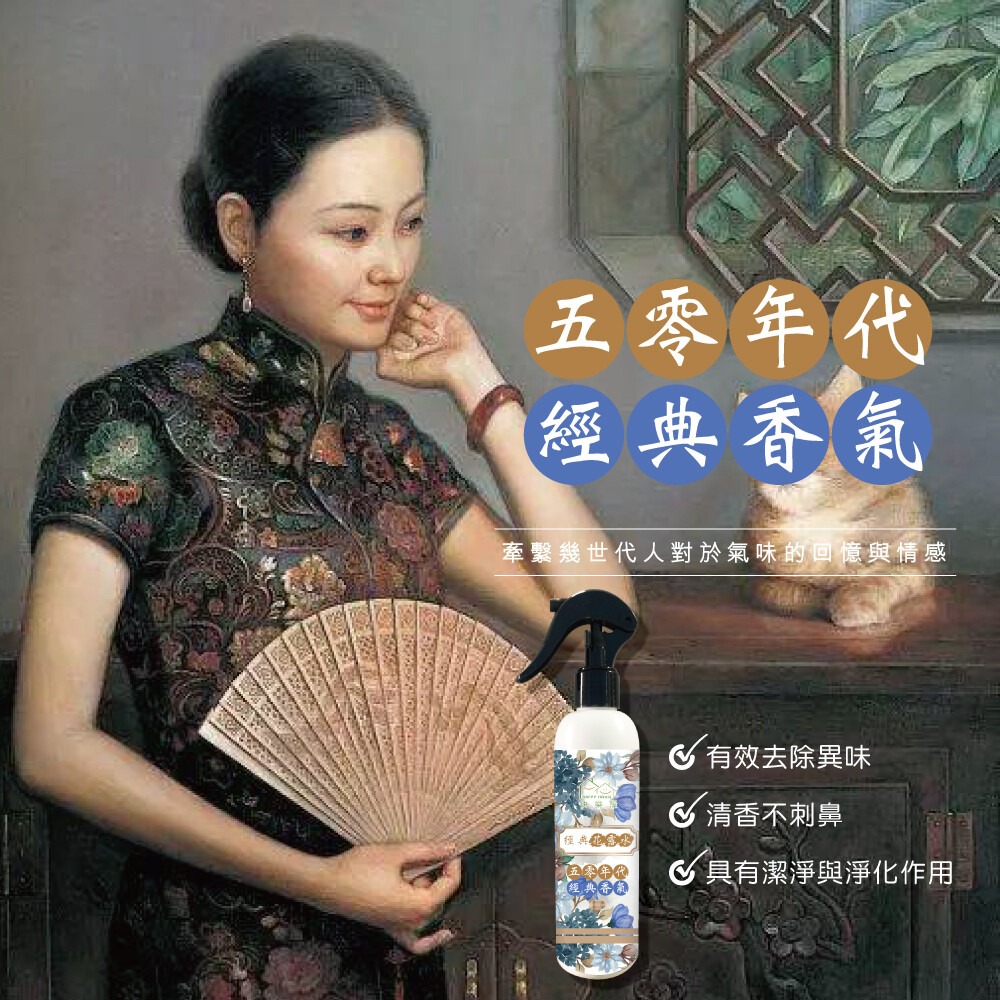 【HAPPY HOUSE】經典花露水10ML/250ML-細節圖6