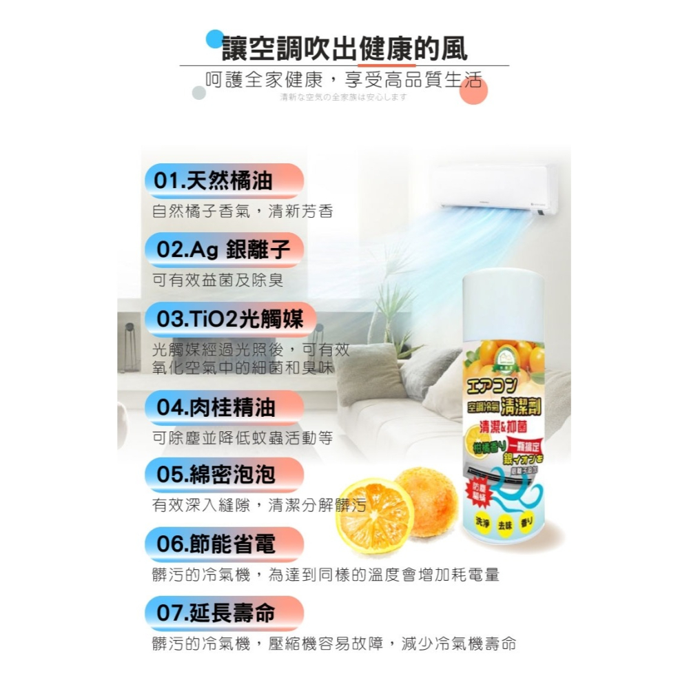 【HAPPY HOUSE】空調冷氣清潔劑-1入(450ML)-細節圖5
