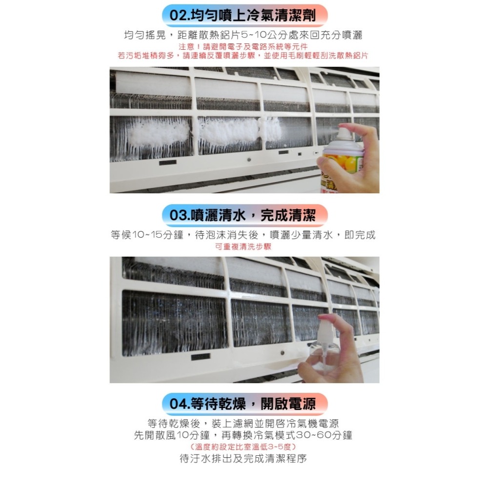 【HAPPY HOUSE】空調冷氣清潔劑-1入(450ML)-細節圖9