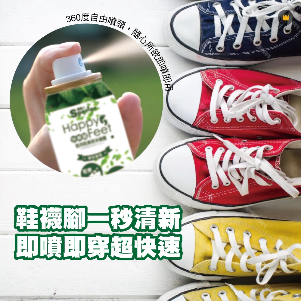 【SPORTER運動人】快樂腳鞋用乾爽奈米噴霧300ML-細節圖6