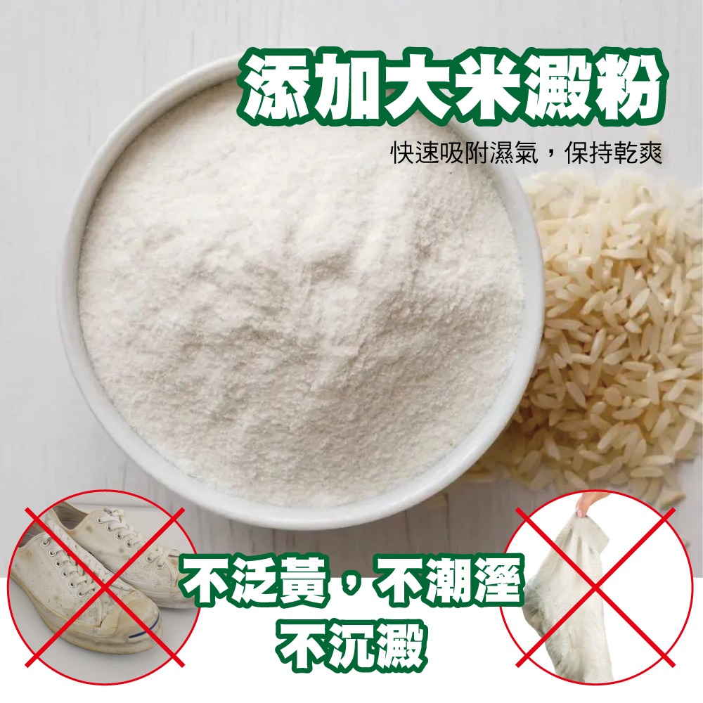 【SPORTER運動人】快樂腳鞋用乾爽奈米噴霧300ML-細節圖11