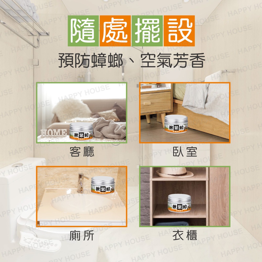 【HAPPY HOUSE】揪緊蟑蟑螂剋星 100G-細節圖3