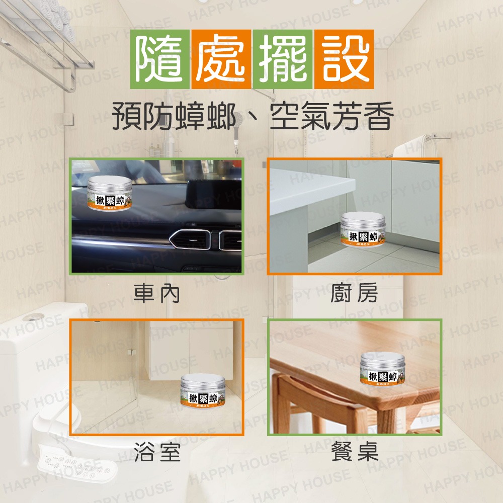 【HAPPY HOUSE】揪緊蟑蟑螂剋星 100G-細節圖4