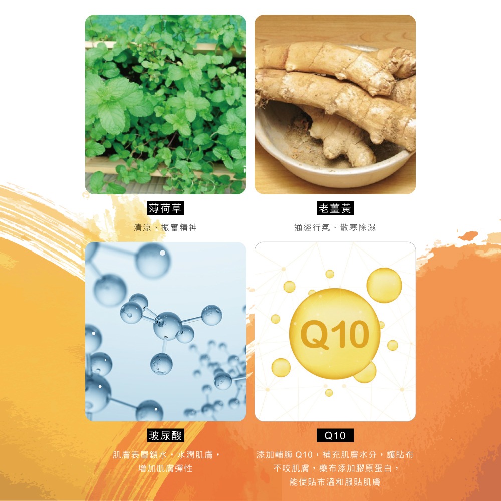 【虎王金牌】一條根精油貼布EX加強版(紅-清涼舒緩/黃金薑-溫熱感)-細節圖8