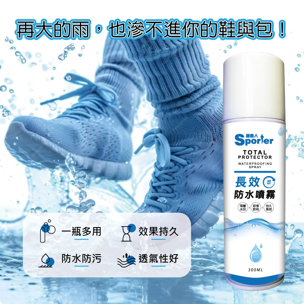 【運動人SPORTER】長效防水噴霧-細節圖2