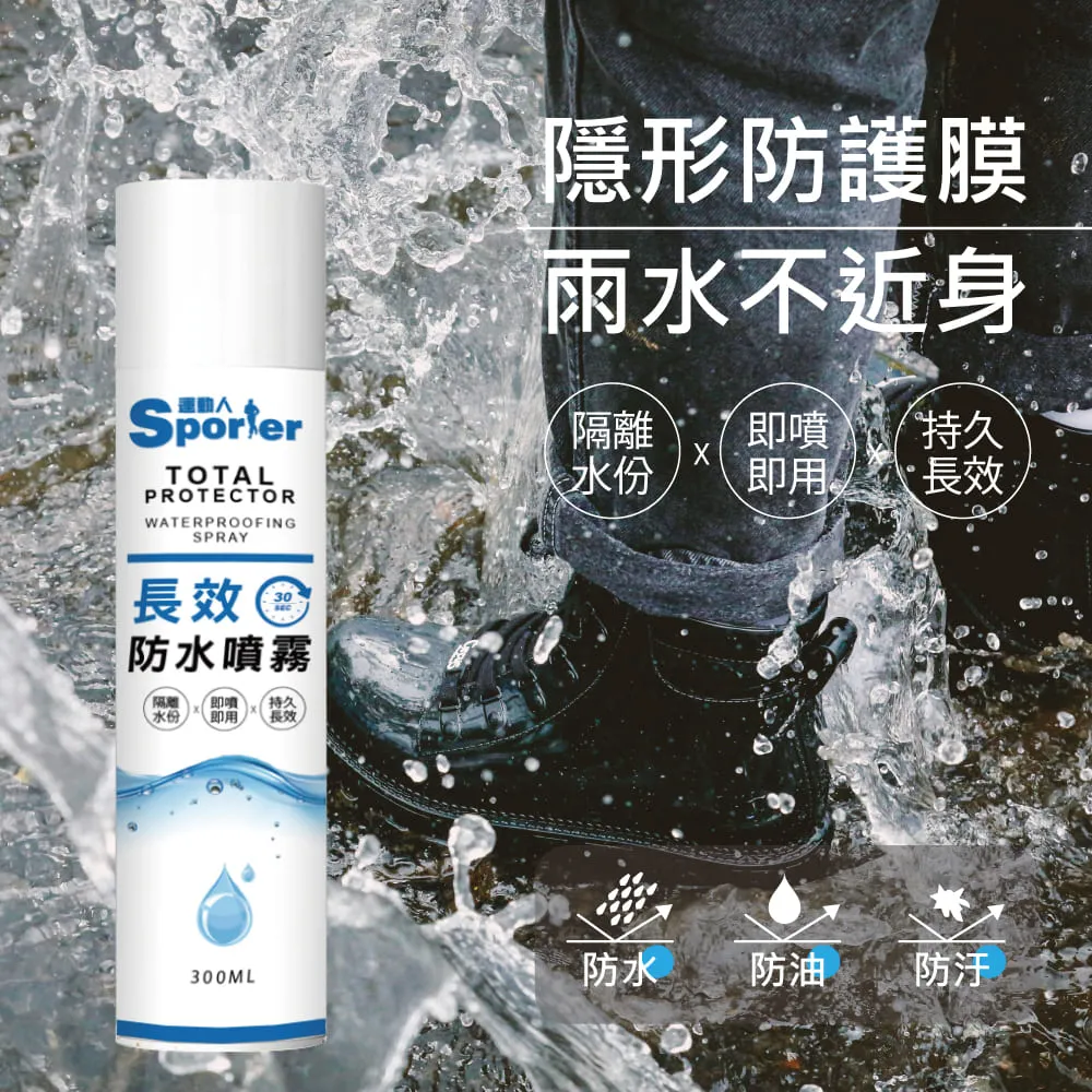 【運動人SPORTER】長效防水噴霧-細節圖11