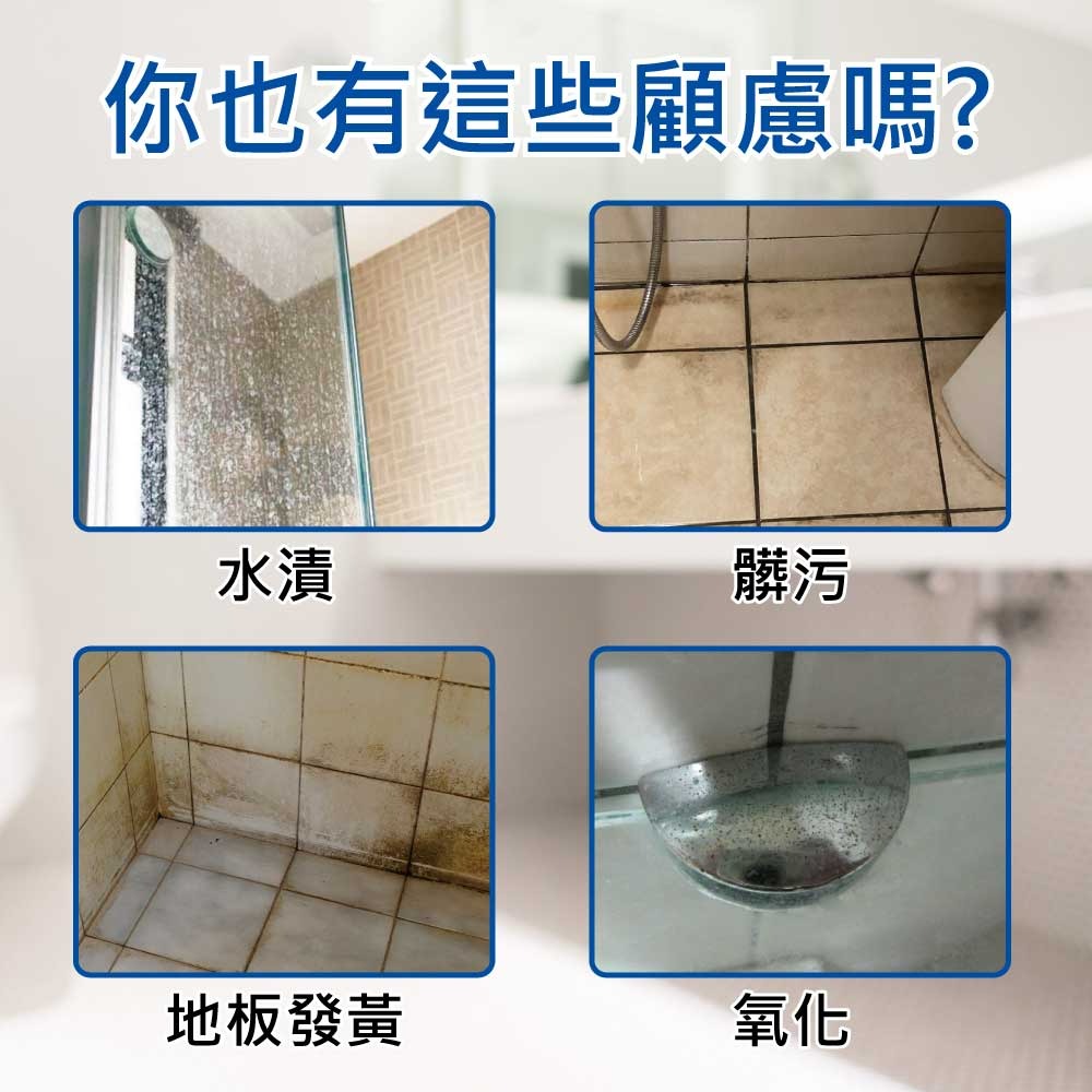 【HAPPY HOUSE快樂屋 】衛浴奈米結晶鍍膜劑-細節圖2