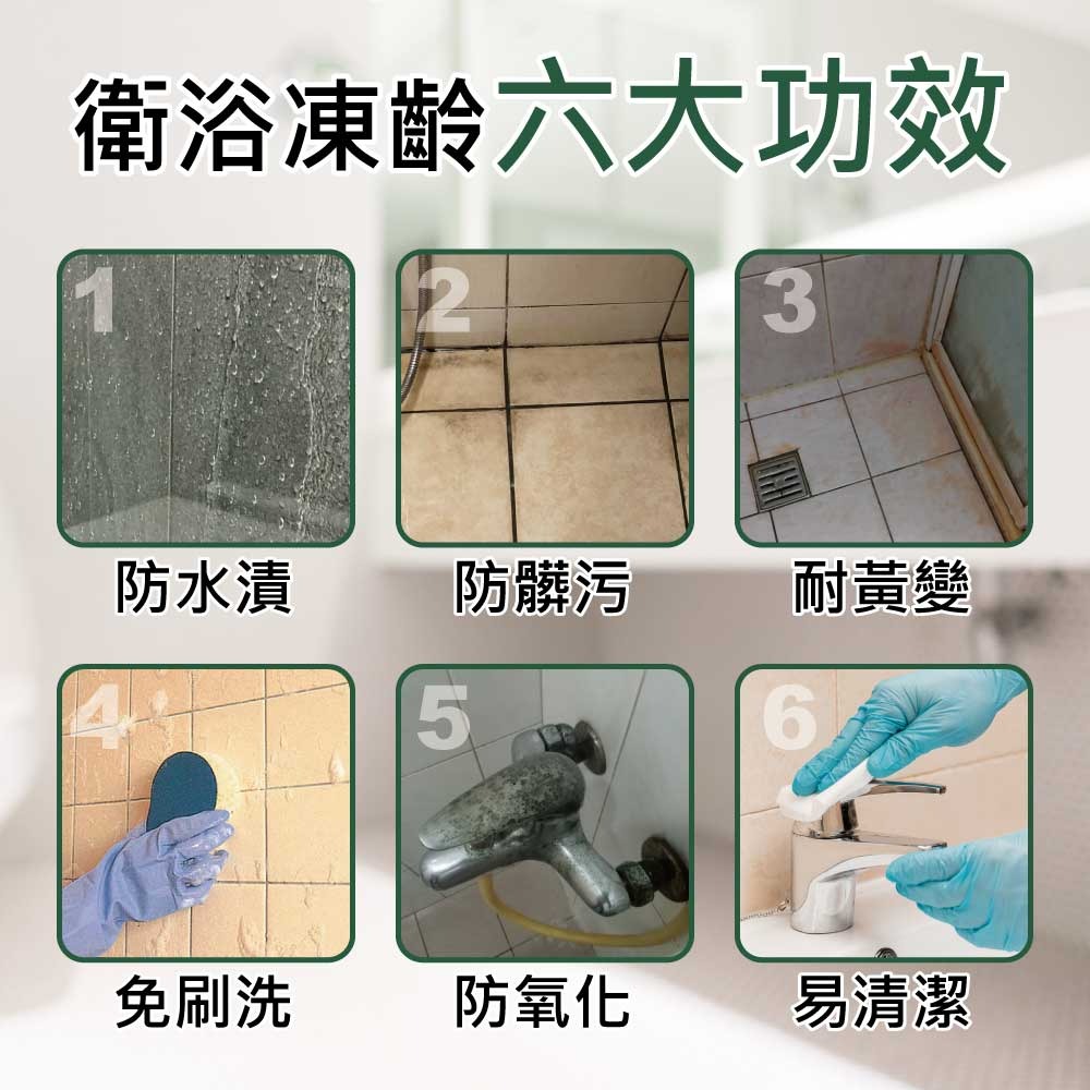 【HAPPY HOUSE快樂屋 】衛浴奈米結晶鍍膜劑-細節圖4