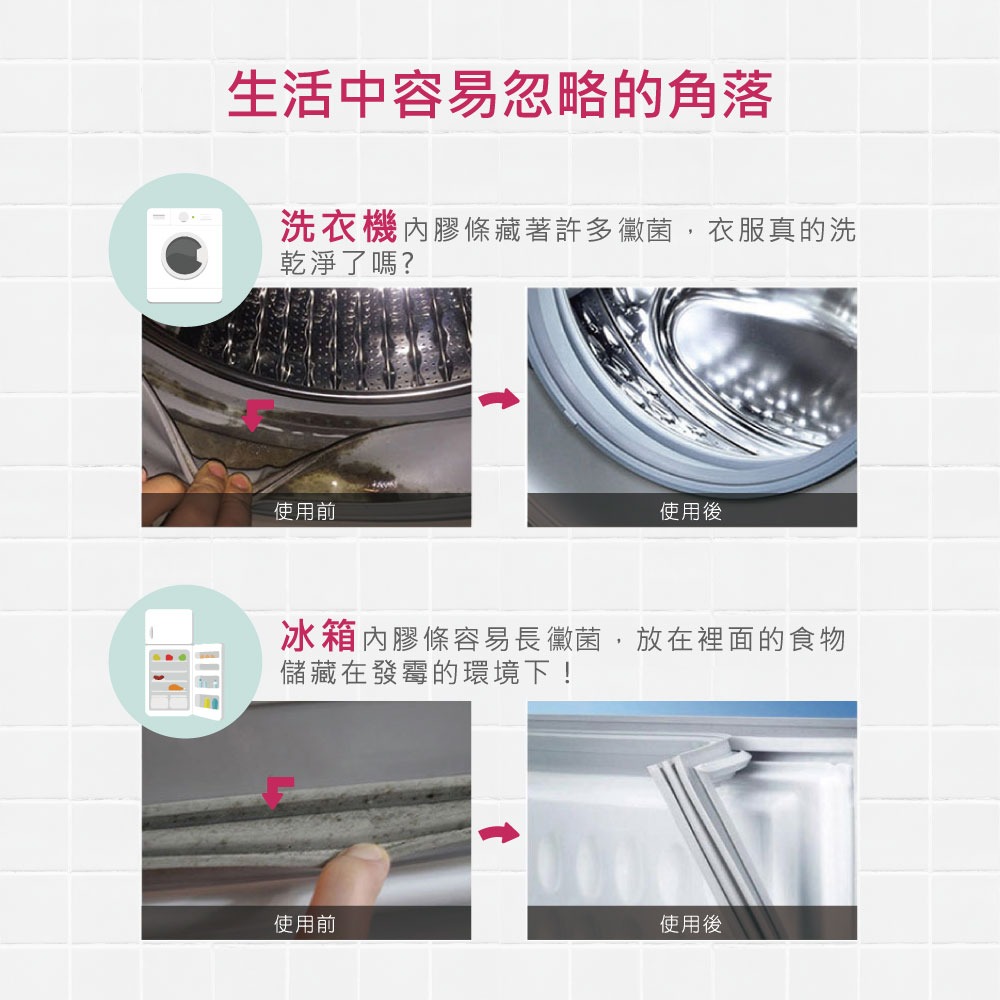 【HAPPY HOUSE快樂屋】 強效除黴慕斯400ML-細節圖4