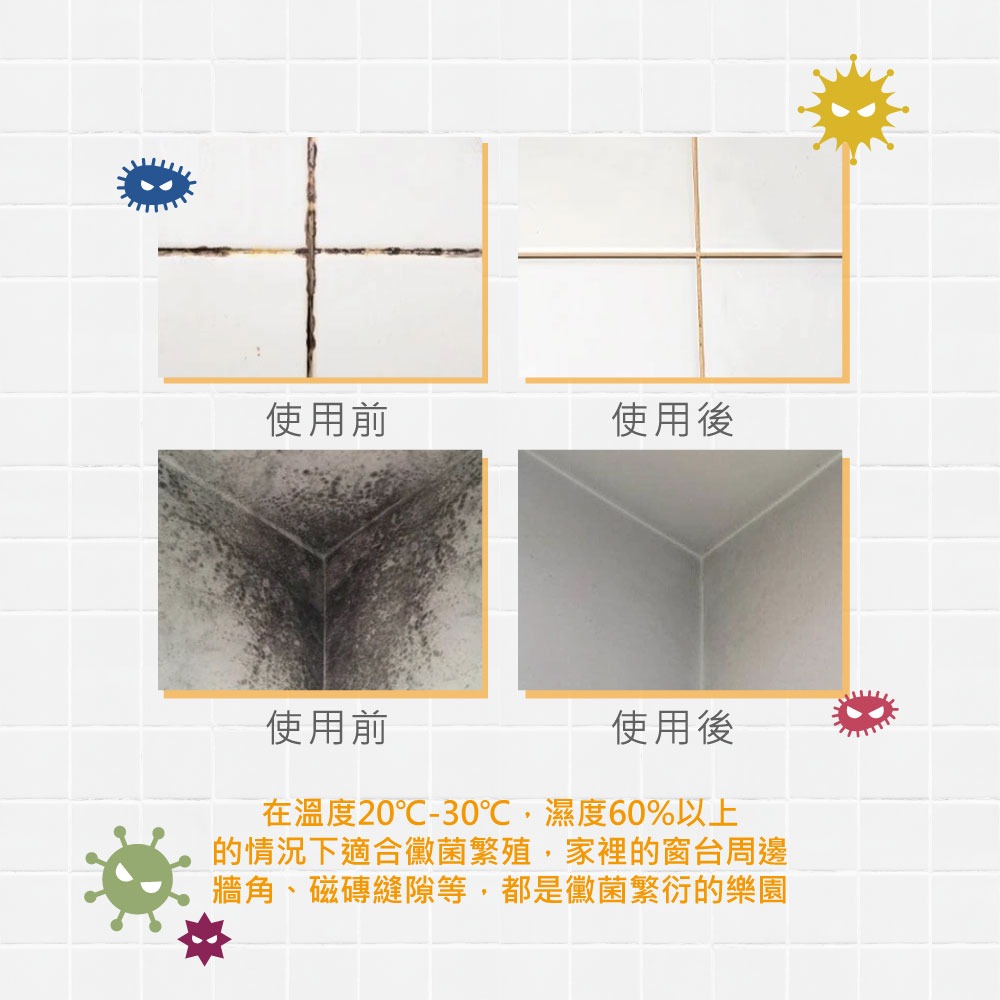 【HAPPY HOUSE快樂屋】 強效除黴慕斯400ML-細節圖6