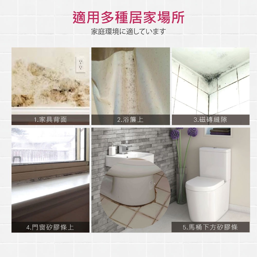 【HAPPY HOUSE快樂屋】 強效除黴慕斯400ML-細節圖9