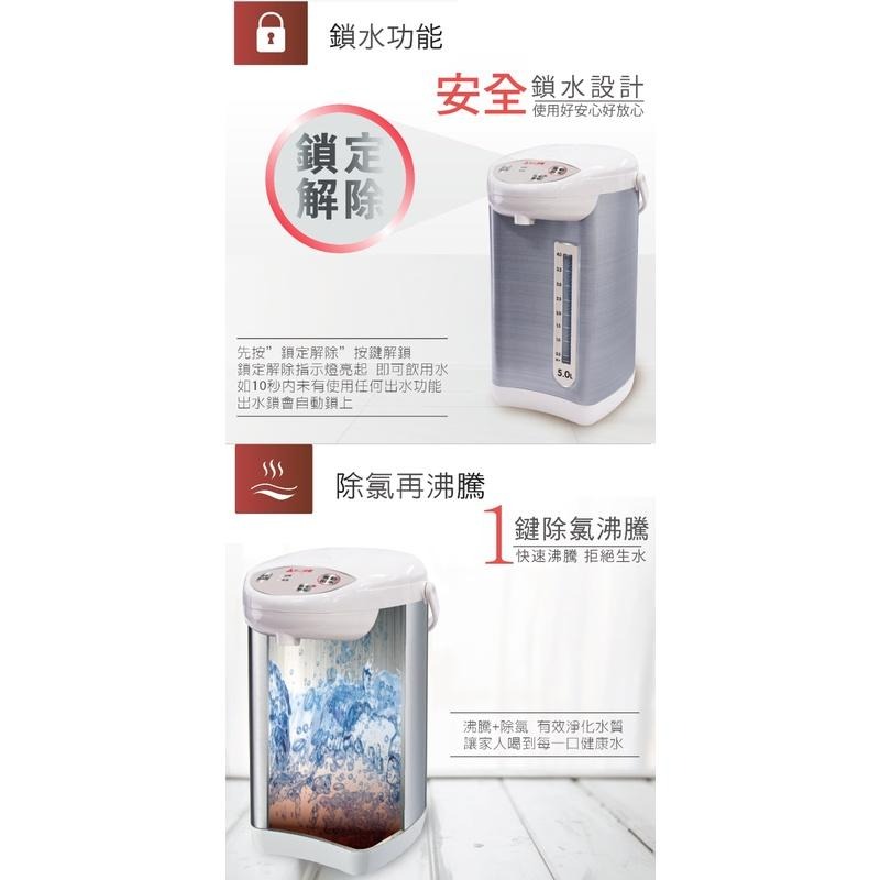 元山  5.0L微電腦熱水瓶YS-5503API~免運-細節圖4