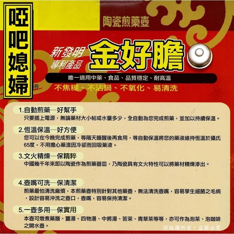 啞巴媳婦 3750c.c陶瓷煎藥壺-玉荷花HS-68~免運-細節圖2