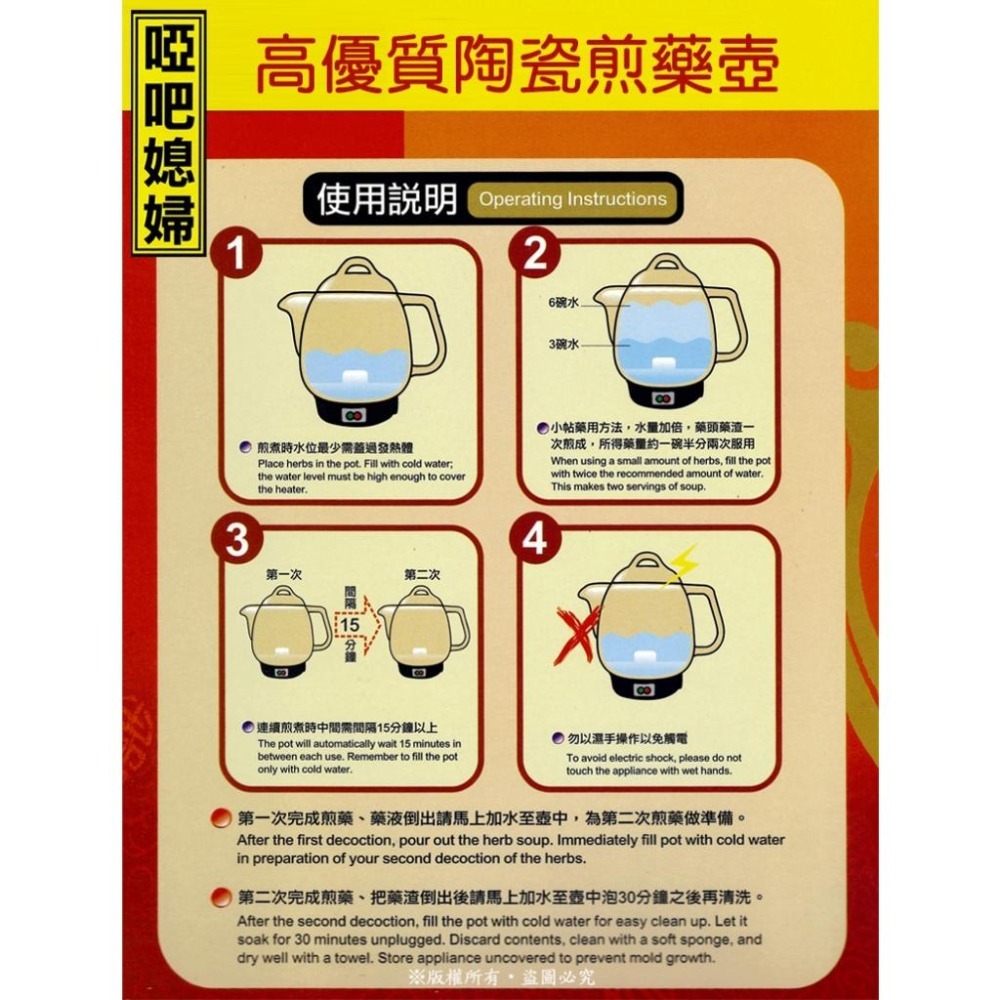 啞巴媳婦 3750c.c陶瓷煎藥壺-玉荷花HS-68~免運-細節圖3