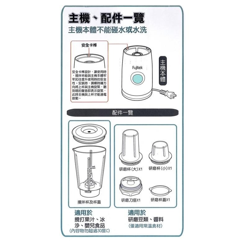 Fujitek富士電通 600ML多功能鮮榨研磨果汁機FTJ-B03~顏色隨機出貨-細節圖3