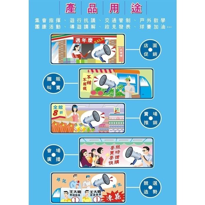 聖岡 營業專用大聲公/喊話器HO-705-細節圖3